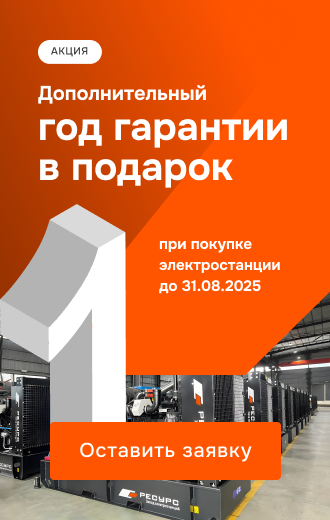 1 год гарантия в подарок